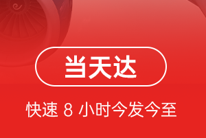 西昌航空货运航空货运公司【机场